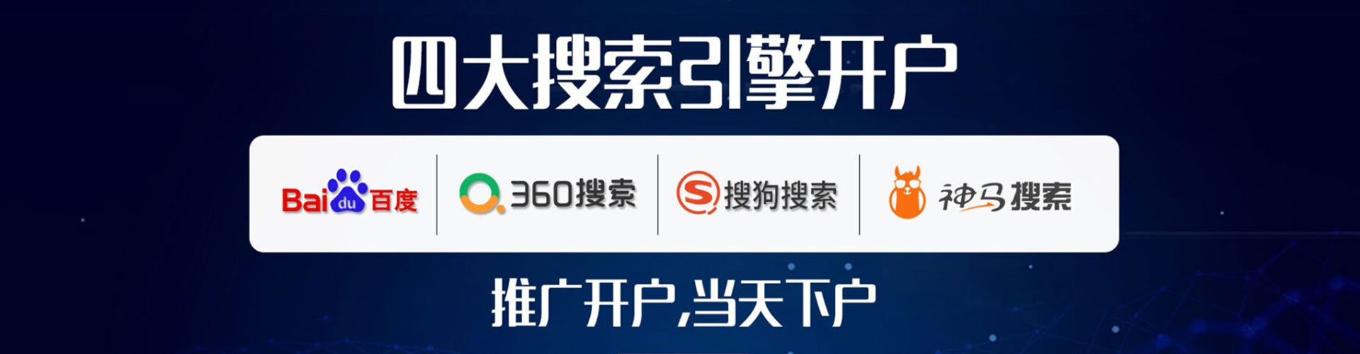 永胜推广信息流